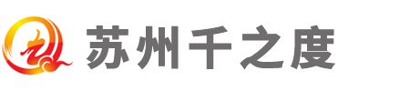 蘇州千之度機械制造有限公司